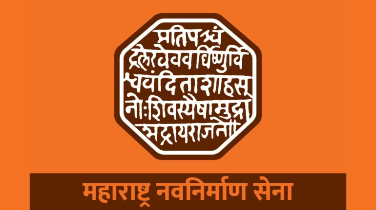 महाराष्ट्र नवनिर्माण सेनेच्या नव्या झेंड्याचं अनावरण महाराष्ट्र नवनिर्माण सेनेच्या नव्या झेंड्याचं अनावरण