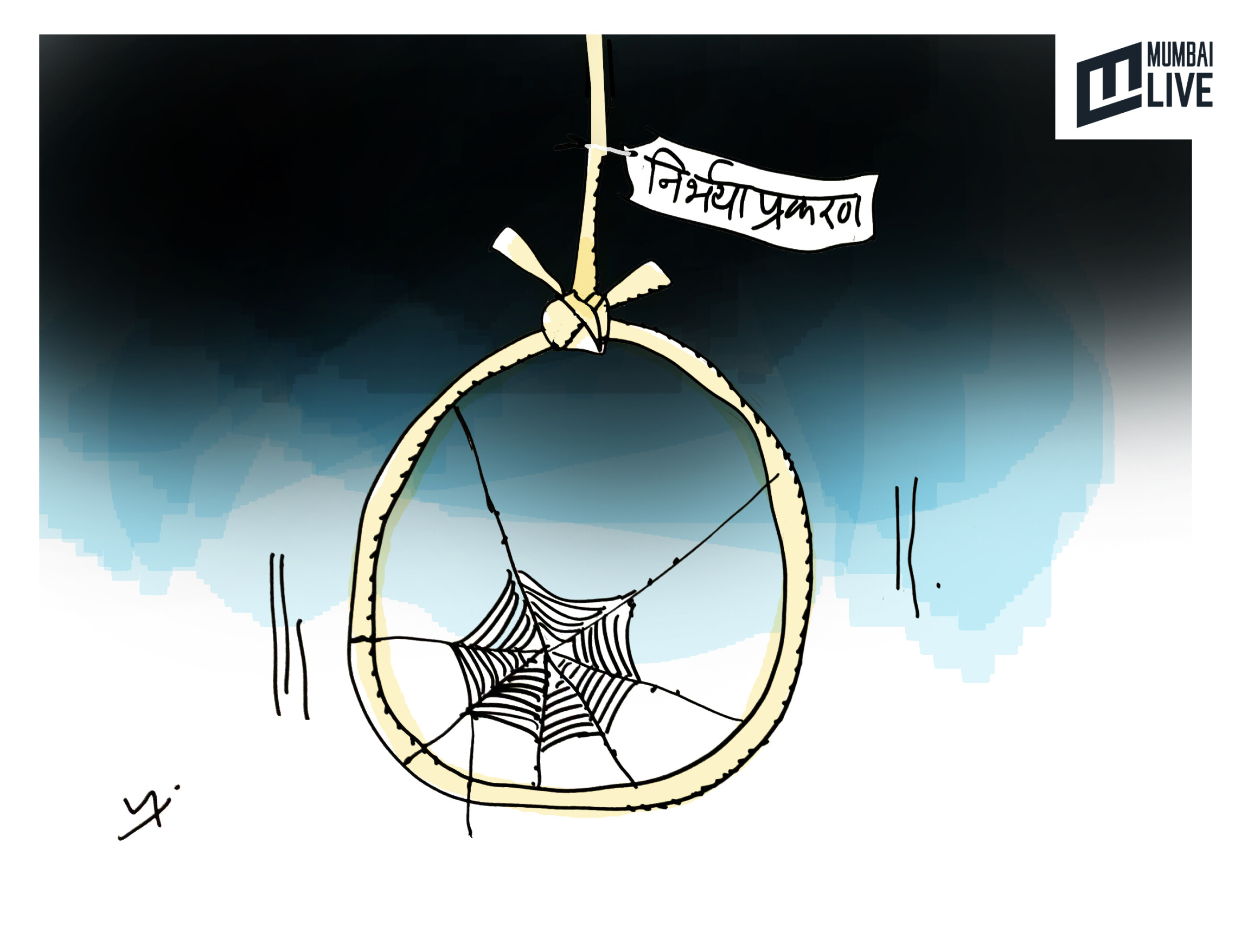 निर्भया