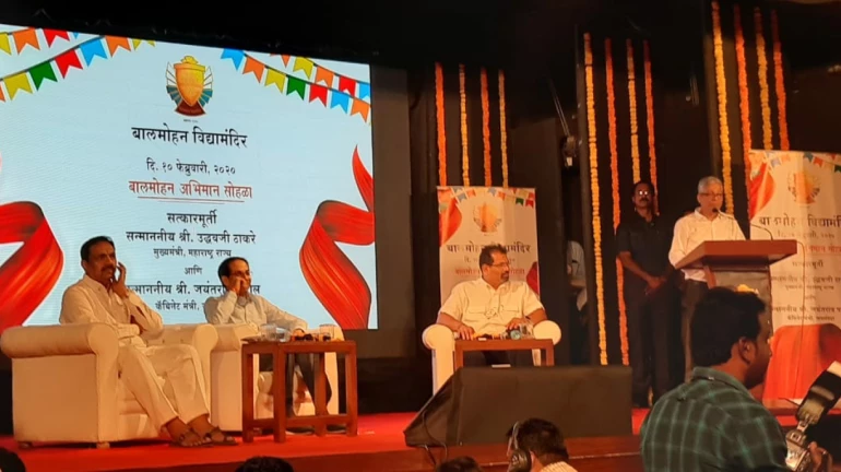 बालमोहन शाळा नव्हे, संस्कार आहेत : मुख्यमंत्री उद्धव ठाकरे बालमोहन शाळा नव्हे, संस्कार आहेत : मुख्यमंत्री उद्धव ठाकरे