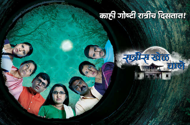 'रात्रीस खेळ चाले' आता हिंदीमध्ये