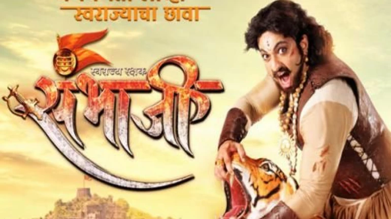 स्वराज्यरक्षक संभाजी मालिकेचे पुढील प्रसारण थांबवा, अर्जुन खोतकरांची मागणी स्वराज्यरक्षक संभाजी मालिकेचे पुढील प्रसारण थांबवा, अर्जुन खोतकरांची मागणी