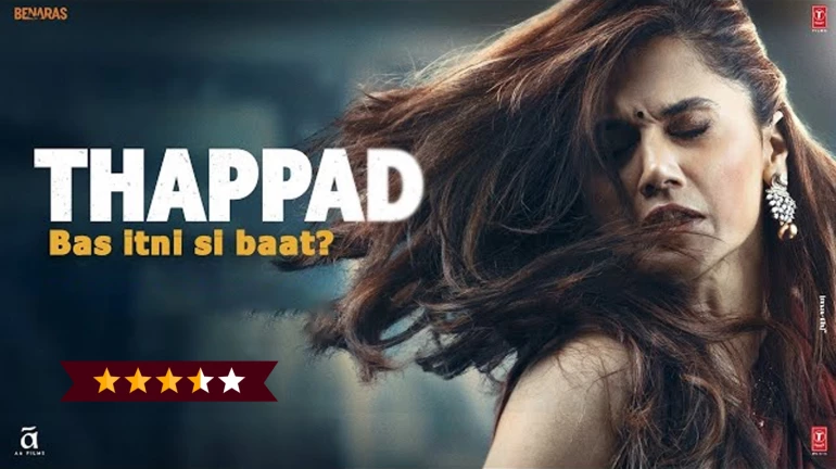 Thappad Review: एक 'थप्पड़' जीवन में मचा सकता है उथल-पुथल Thappad Review: एक 'थप्पड़' जीवन में मचा सकता है उथल-पुथल
