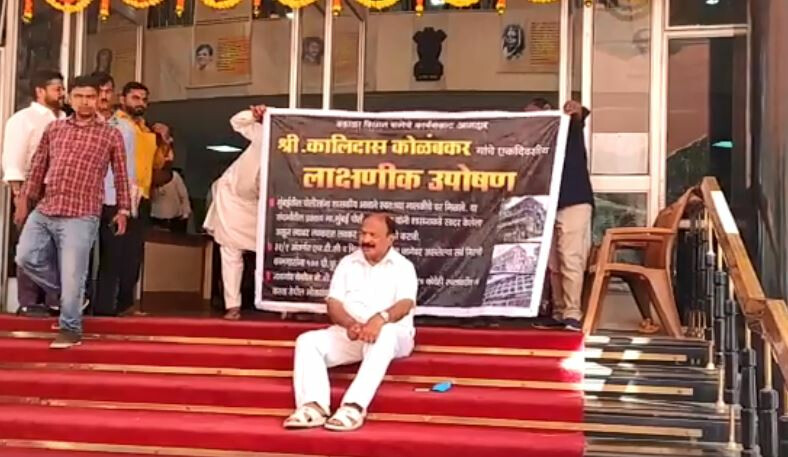 मुंबई पोलिसांना स्वत:च्या मालकीचं घर कधी? कालिदास कोळंबकर यांचं विधानभवनाच्या पायऱ्यांवर उपोषण