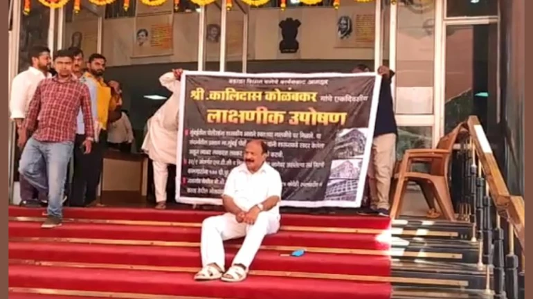 मुंबई पोलिसांना स्वत:च्या मालकीचं घर कधी? कालिदास कोळंबकर यांचं विधानभवनाच्या पायऱ्यांवर उपोषण मुंबई पोलिसांना स्वत:च्या मालकीचं घर कधी? कालिदास कोळंबकर यांचं विधानभवनाच्या पायऱ्यांवर उपोषण