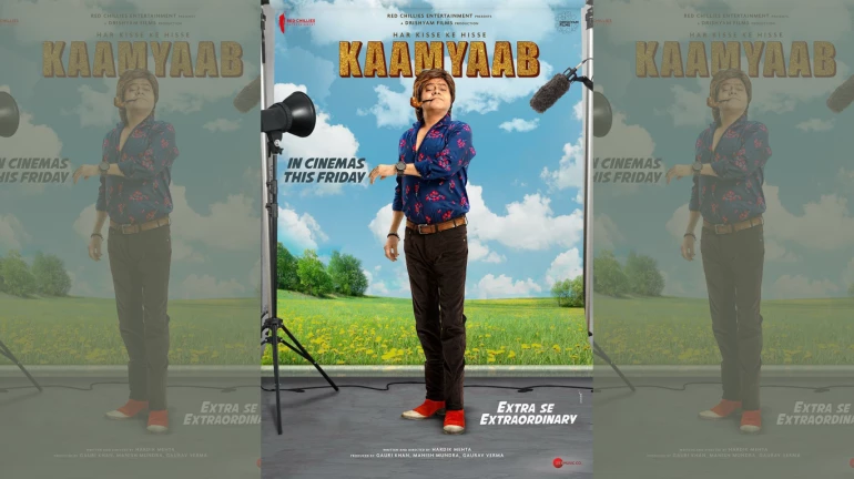 संजय मिश्रा की फिल्म 'कामयाब' का धमाकेदार गाना 'सिकंदर' हुआ रिलीज़ संजय मिश्रा की फिल्म 'कामयाब' का धमाकेदार गाना 'सिकंदर' हुआ रिलीज़