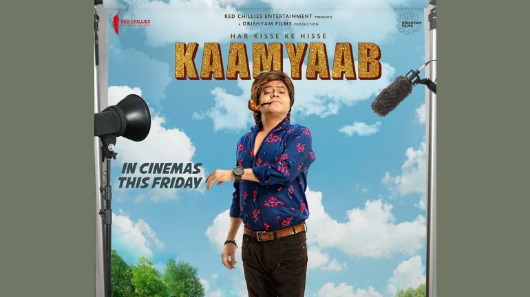 संजय मिश्रा की फिल्म 'कामयाब' का नया पोस्टर हुआ रिलीज़