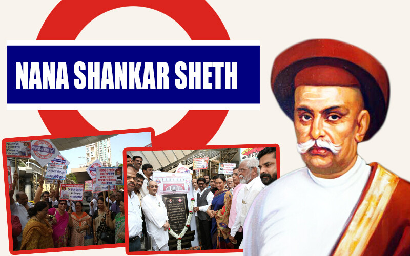 ... म्हणून नाना शंकरसेठ ओळखले जातात मुंबईचे आद्य रचनाकार