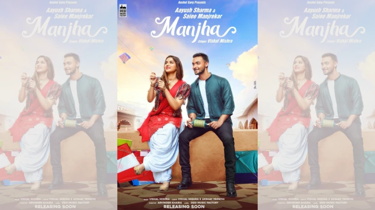 आयुष शर्मा और सई मांजरेकर का गाना 'मांझा' हुआ रिलीज़, इसे देख हो जायेगा प्यार आयुष शर्मा और सई मांजरेकर का गाना 'मांझा' हुआ रिलीज़, इसे देख हो जायेगा प्यार