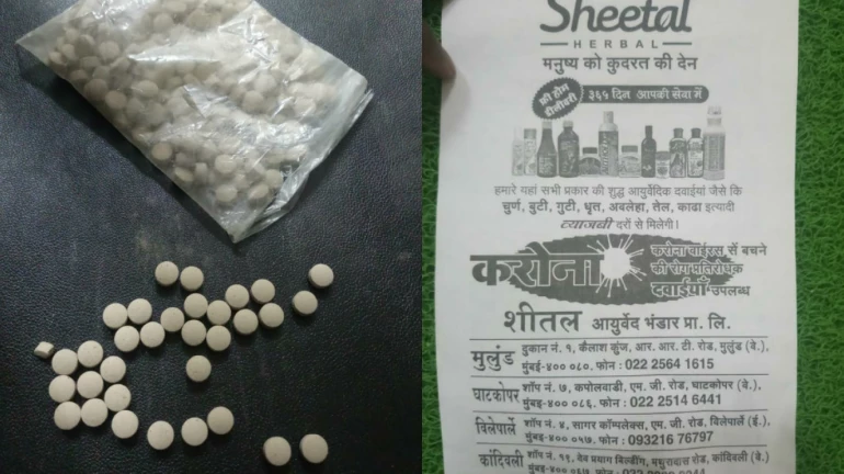 Coronavirus : कोरोना के नाम पर बेचा पेट की दवाई, हुआ गिरफ्तार Coronavirus : कोरोना के नाम पर बेचा पेट की दवाई, हुआ गिरफ्तार