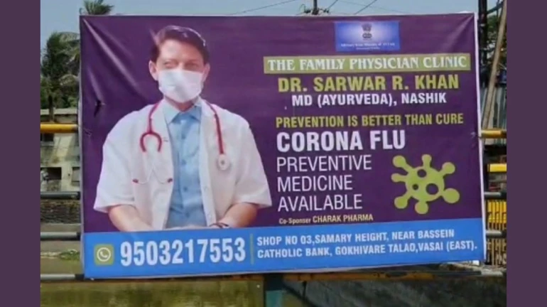 कोरोनाच्या नावावर औषध विकणाऱ्या 2 डॉक्टरांवर गुन्हा कोरोनाच्या नावावर औषध विकणाऱ्या 2 डॉक्टरांवर गुन्हा