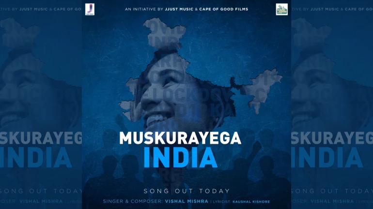 'मुस्कुराएगा इंडिया' गाना कोरोना से लड़ने की देता है नई प्रेरणा