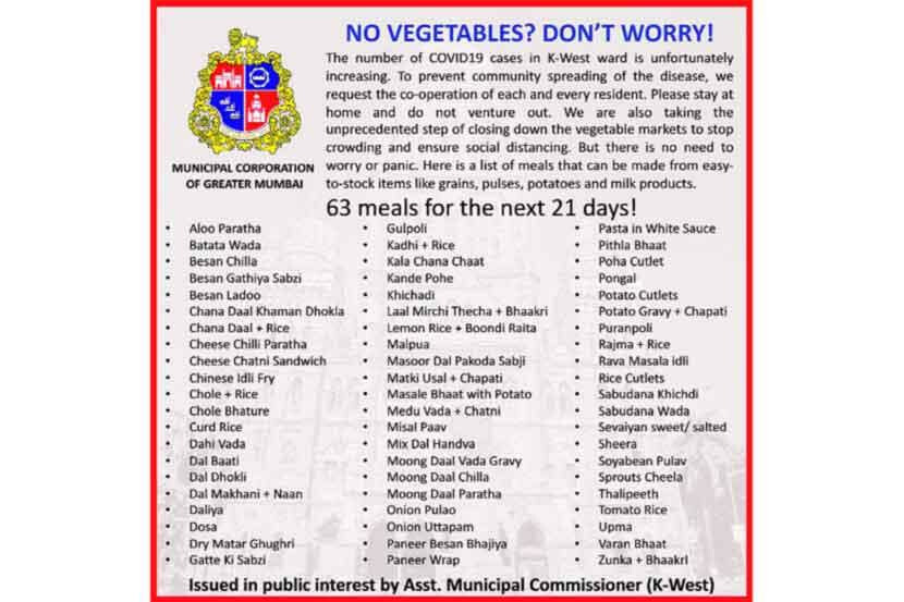 भाज्यांसाठी घराबाहेर पडणाऱ्यांसाठी पालिकेची अनोखी शक्क्ल