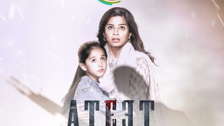 ZEE5 releases the trailer of next original film ‘Ateet’ ZEE5 releases the trailer of next original film ‘Ateet’