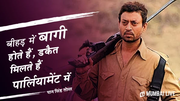 इरफानचे 'हे' डायलॉग पण झालेत सुपरहिट, एकदा बघाच