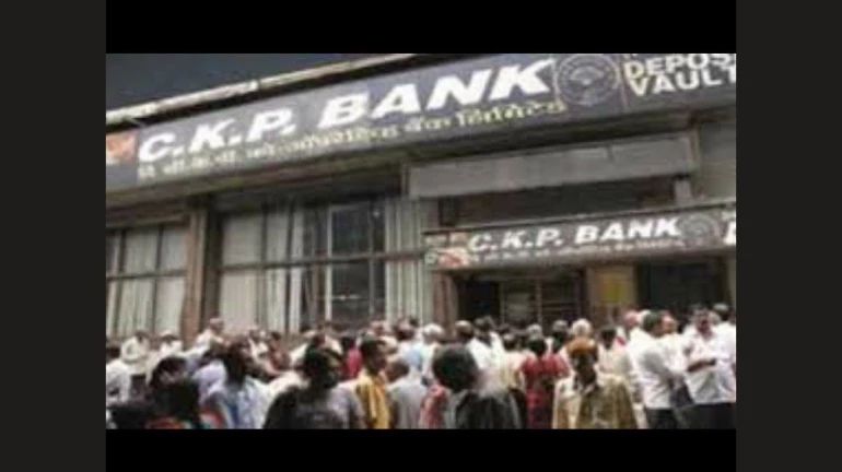 घाटे में चल रही CKP बैंक के लाइसेंस को रिजर्व बैंक ने किया रद्द