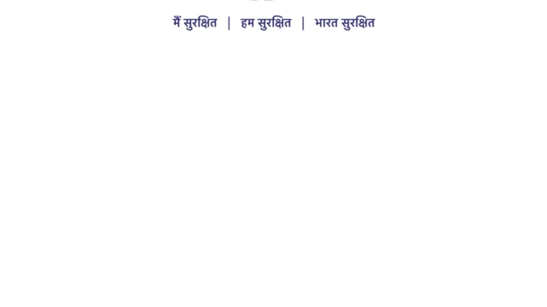 पूरी तरह से सुरक्षित है आरोग्य सेतु एप - सरकार पूरी तरह से सुरक्षित है आरोग्य सेतु एप - सरकार
