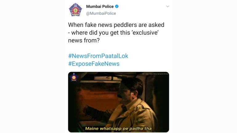 फेक न्यूज़ के खिलफ मुंबई पुलिस ने जारी किया मीम, बताया पाताल लोक का मतलब फेक न्यूज़ के खिलफ मुंबई पुलिस ने जारी किया मीम, बताया पाताल लोक का मतलब