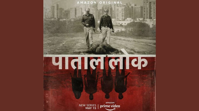 'पाताल लोक' हर ओर बटोर रही है सुर्खियां 'पाताल लोक' हर ओर बटोर रही है सुर्खियां