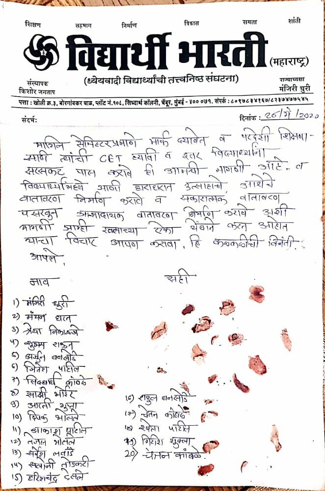 कोरोना संक्रमण के बीच ना हो परीक्षा, अंगूठे के खून के ठप्पे के साथ पीएम को लिखा पत्र