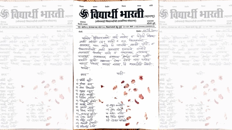 कोरोना संक्रमण के बीच ना हो परीक्षा, अंगूठे के खून के ठप्पे के साथ पीएम को लिखा पत्र कोरोना संक्रमण के बीच ना हो परीक्षा, अंगूठे के खून के ठप्पे के साथ पीएम को लिखा पत्र