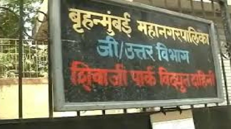 शिवाजी पार्क स्मशानभूमीत बाहेरील रुग्णांच्या अंत्यविधीस स्थानिकांचा विरोध शिवाजी पार्क स्मशानभूमीत बाहेरील रुग्णांच्या अंत्यविधीस स्थानिकांचा विरोध