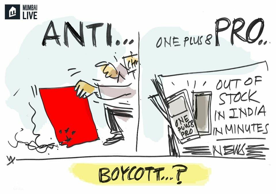 स्वीकार या बहिष्कार