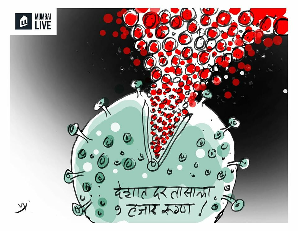 काळजी घ्या, सुरक्षित रहा !