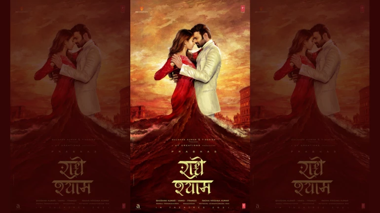 फिल्म 'राधेश्याम' में देश भर के विभिन्न मार्केट से अलग-अलग म्यूजिक टीम को किया जाएगा शामिल फिल्म 'राधेश्याम' में देश भर के विभिन्न मार्केट से अलग-अलग म्यूजिक टीम को किया जाएगा शामिल