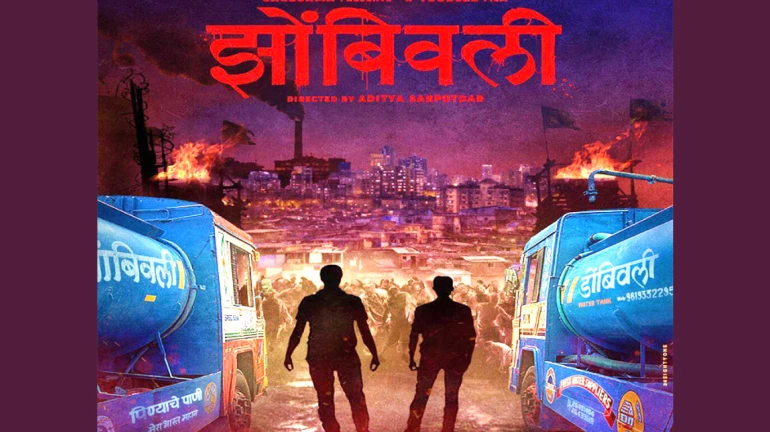 मराठीतील पहिला झोंबिवर आधारीत चित्रपट, झोंबिवलीचा फर्स्ट लूक आला समोर मराठीतील पहिला झोंबिवर आधारीत चित्रपट, झोंबिवलीचा फर्स्ट लूक आला समोर