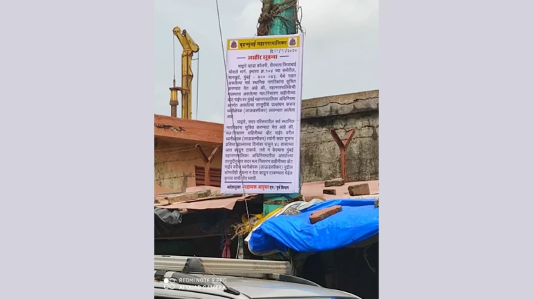 ‘तो’ अनधिकृत भोंगा काढा, महापालिकेची जाहिर नोटीस ‘तो’ अनधिकृत भोंगा काढा, महापालिकेची जाहिर नोटीस