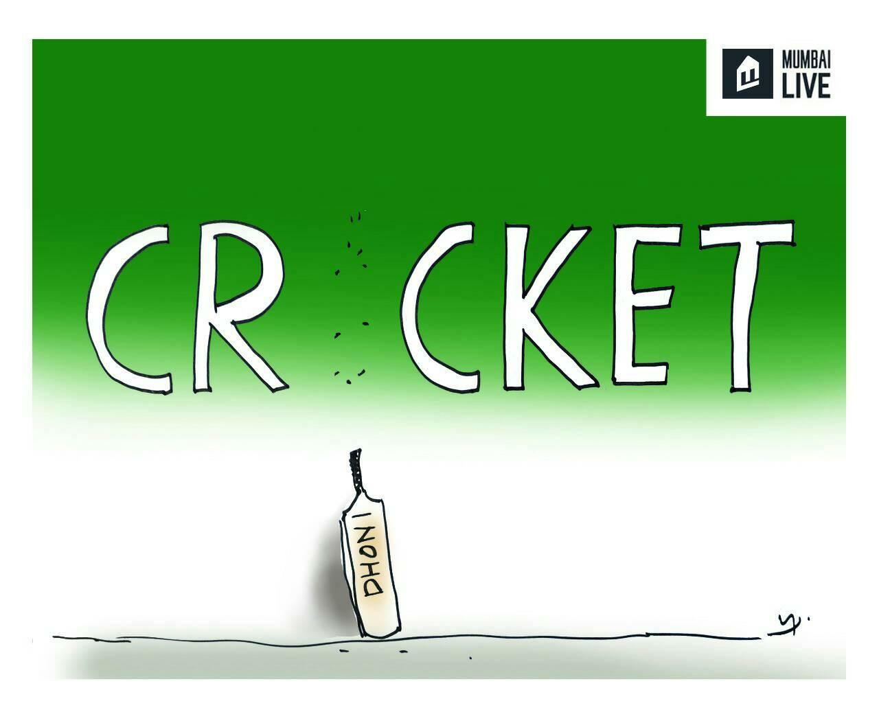 क्रिकेटला अलविदा