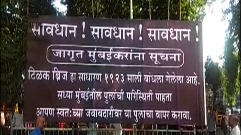 मुंबई में 13 पुल यात्रा के लिए खतरनाक , बीएमसी  ने की अपील मुंबई में 13 पुल यात्रा के लिए खतरनाक , बीएमसी  ने की अपील