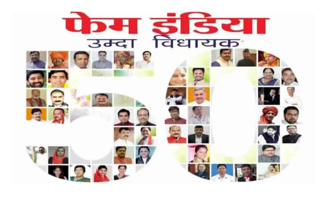 फेम इंडिया-इंडिया पोस्ट में सर्वे में महाराष्ट्र बीजेपी के 4 विधायक, MVA के एक भी विधायक नहीं