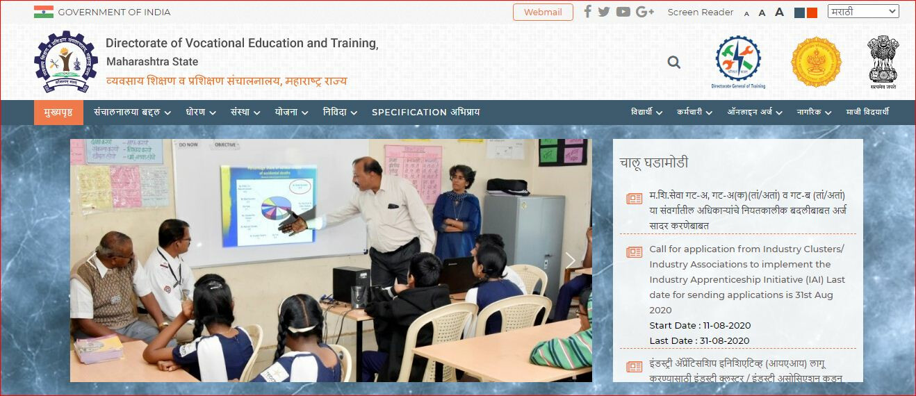 आयटीआय प्रवेश अर्जासाठी ३१ ऑगस्टपर्यंत मुदतवाढ