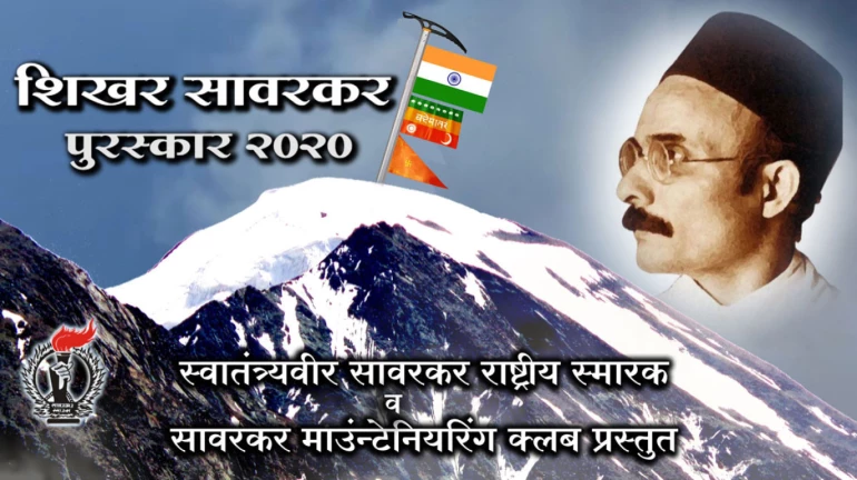 Col. Premchand felicitated with Shikhar Savarkar Lifetime Achievement Award 2020 Col. Premchand felicitated with Shikhar Savarkar Lifetime Achievement Award 2020