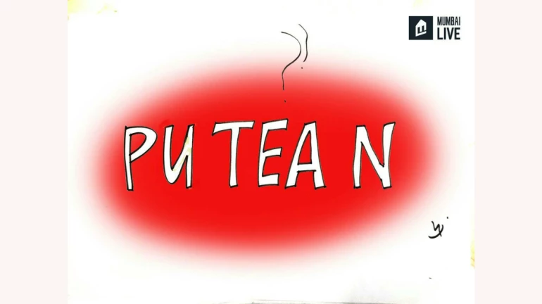 बिष की चुस्की बिष की चुस्की