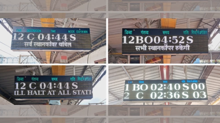 मुंबई लोकल - पश्चिम रेलवे के 7 स्टेशनों पर हाईटेक ट्रेन इंडीकेटर लगाए गए मुंबई लोकल - पश्चिम रेलवे के 7 स्टेशनों पर हाईटेक ट्रेन इंडीकेटर लगाए गए
