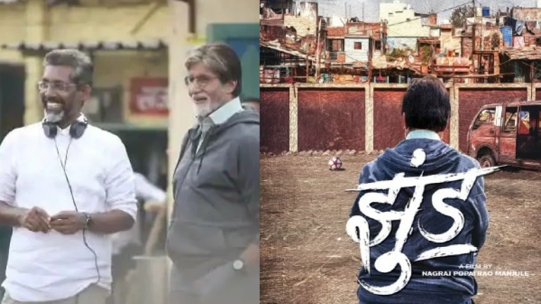 अमिताभ बच्चन यांचा झुंड 'या' तारखेला होणार रिलीज अमिताभ बच्चन यांचा झुंड 'या' तारखेला होणार रिलीज