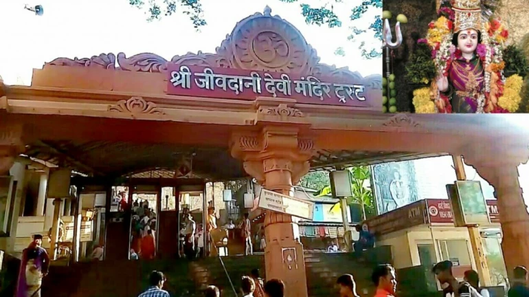 Navratri 2020 : पांडवांनी उभारलेलं महाराष्ट्रातील जीवदानी मंदिर, सर्वांच्या इच्छा होतात पूर्ण Navratri 2020 : पांडवांनी उभारलेलं महाराष्ट्रातील जीवदानी मंदिर, सर्वांच्या इच्छा होतात पूर्ण