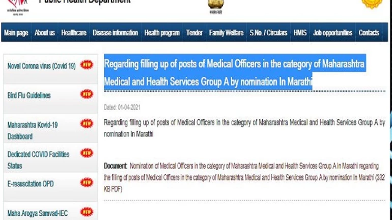 आरोग्य विभागात १० हजार १२७ पदांची होणार भरती आरोग्य विभागात १० हजार १२७ पदांची होणार भरती