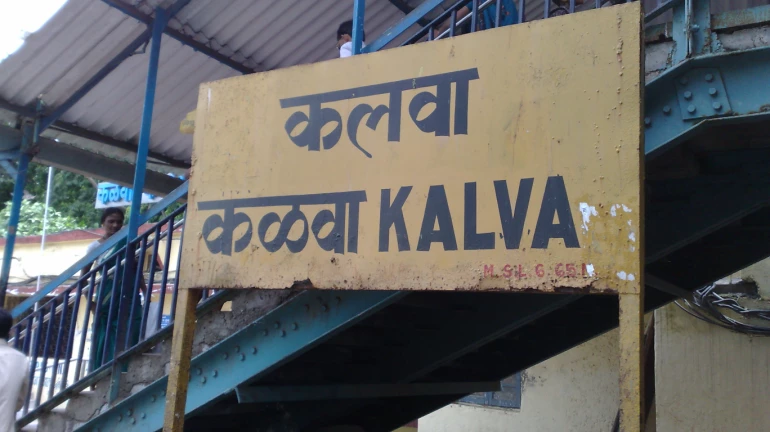 महाराष्ट्र और गोवा वकील परिषद के अकादमी के लिए कलवा में सरकारी जमीन महाराष्ट्र और गोवा वकील परिषद के अकादमी के लिए कलवा में सरकारी जमीन