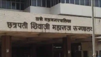Thane: Chhatrapati Shivaji Maharaj Hospital Maternity Beds Increased to 90 Thane: Chhatrapati Shivaji Maharaj Hospital Maternity Beds Increased to 90