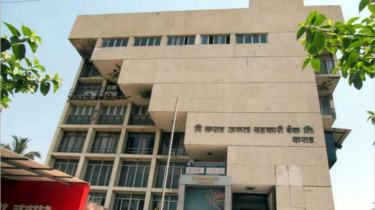 कराड जनता बैंक दिवालिया घोषित, RBI ने रद्द किया लाइसेंस