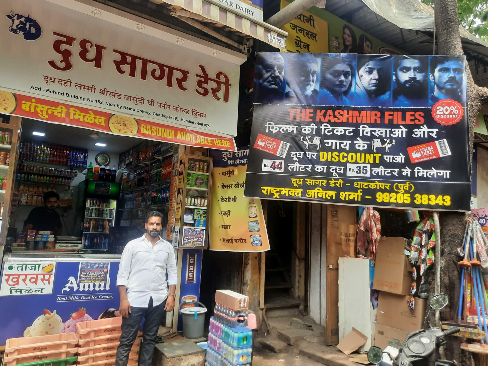 'काश्मीर फाइल्स' चित्रपट पहाल तर दुधावर सवलत मिळेल