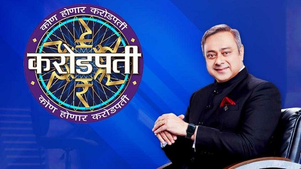‘कोण होणार करोडपती’मध्ये सहभागी होण्यासाठी नोंदणी सुरू