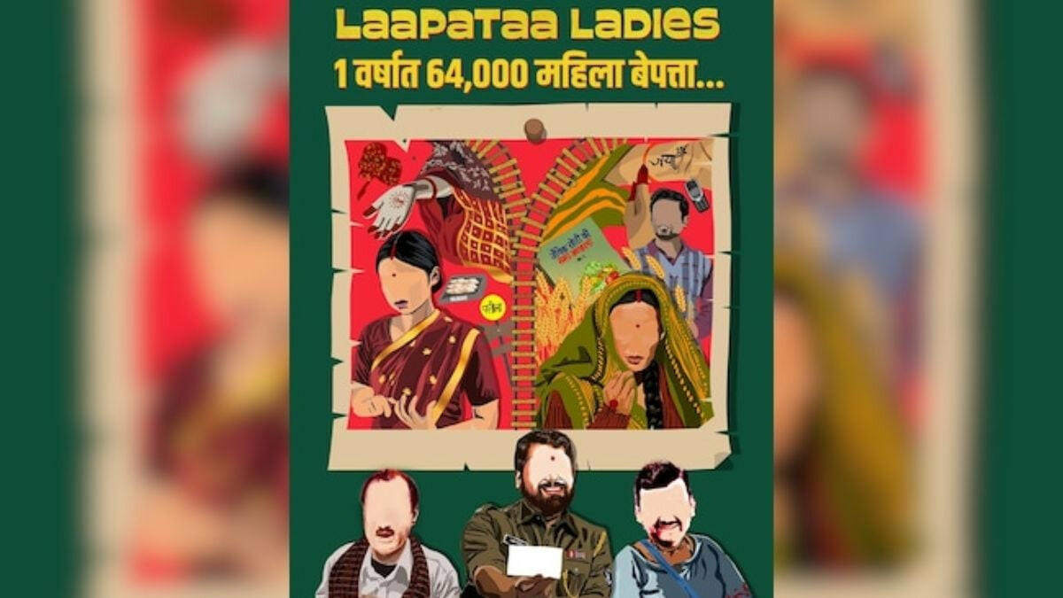 'लापता लेडीज'च्या पोस्टरवर मुख्यमंत्री शिंदेंसहीत झळकले फडणवीस, अजित पवार!