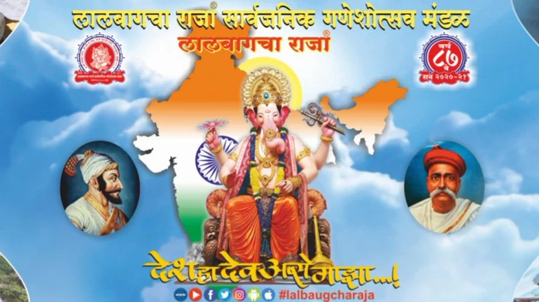 Mumbai: Lalbaugcha Raja opens for 24/7 online darshan - Watch Here Mumbai: Lalbaugcha Raja opens for 24/7 online darshan - Watch Here