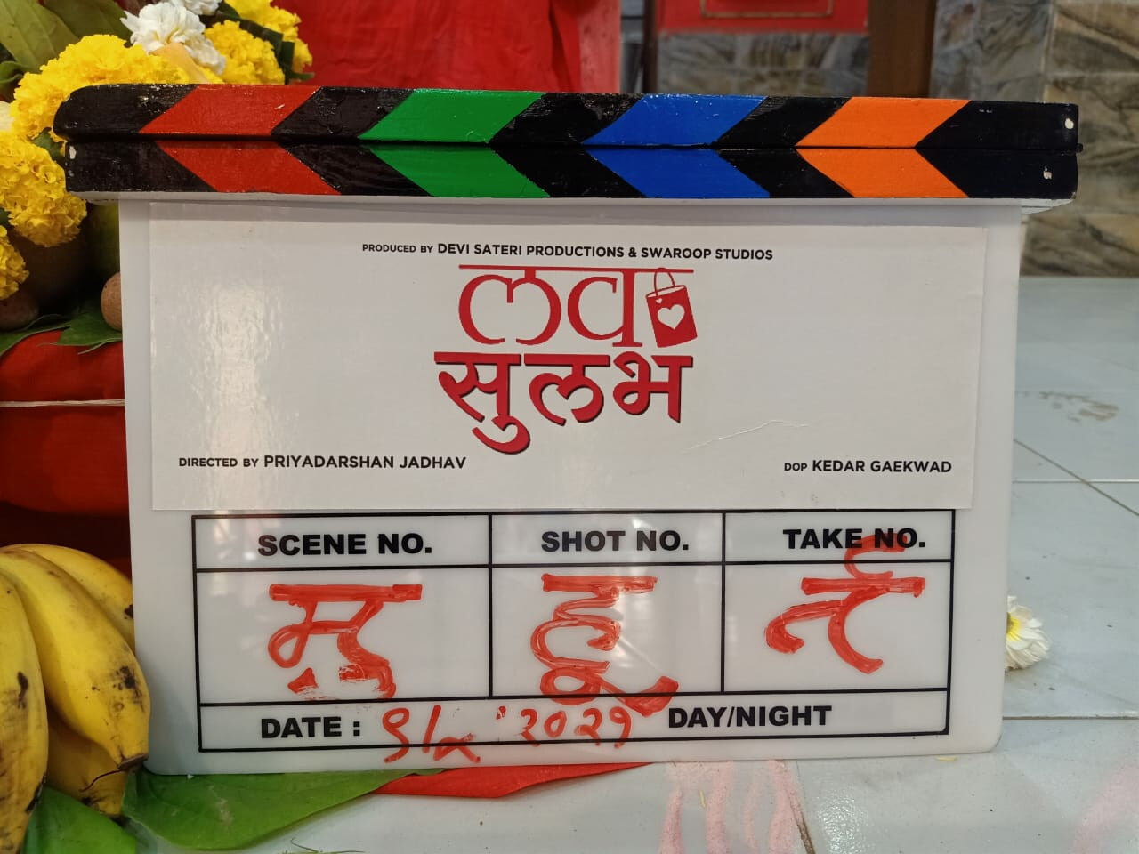 प्रियदर्शन जाधवचा "लव सुलभ"