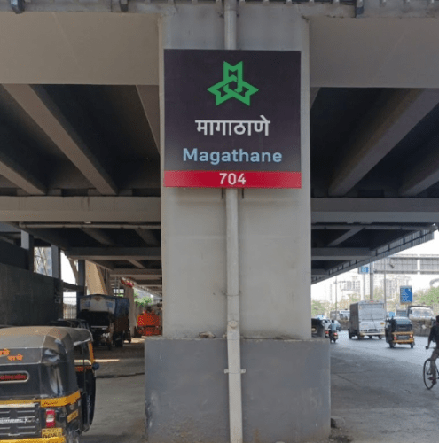 मागाठाणे मेट्रो स्थानकातून प्रवास करणाऱ्यांसाठी गुड न्यूज
