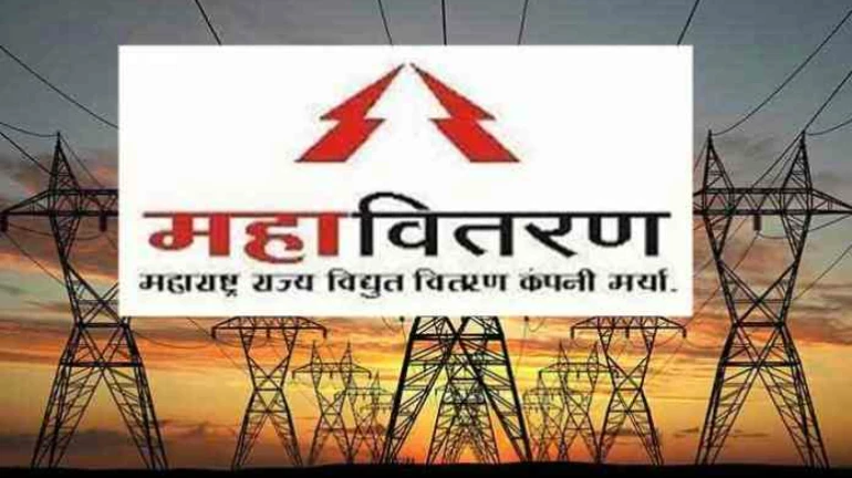 महाराष्ट्र स्टेट इलेक्ट्रिसिटी डिस्ट्रीब्यूशन कंपनी की फाइनेंशियल रीस्ट्रक्चरिंग महाराष्ट्र स्टेट इलेक्ट्रिसिटी डिस्ट्रीब्यूशन कंपनी की फाइनेंशियल रीस्ट्रक्चरिंग